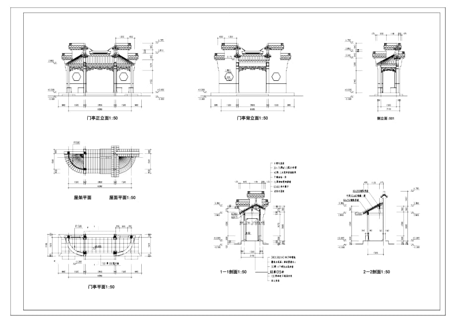 古建亭子cad施工图集1_第1页