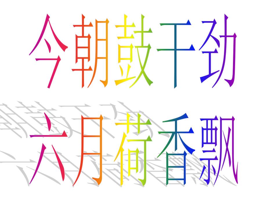 化学平衡移动以及图像资料_第1页