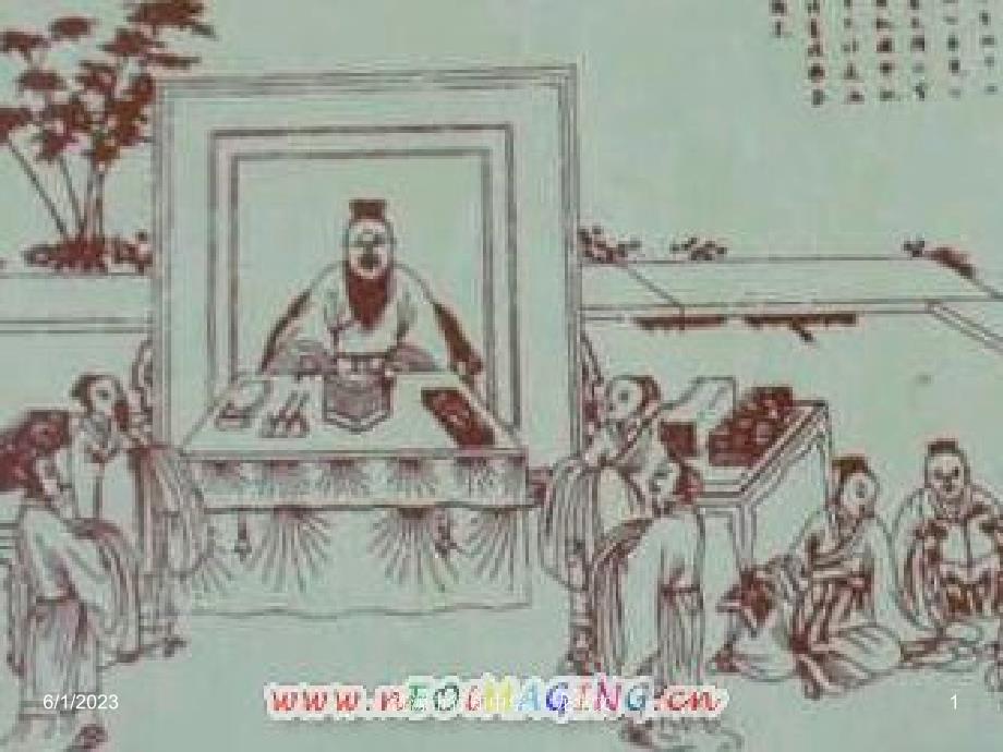 三年级经典诵读《中庸》_第1页