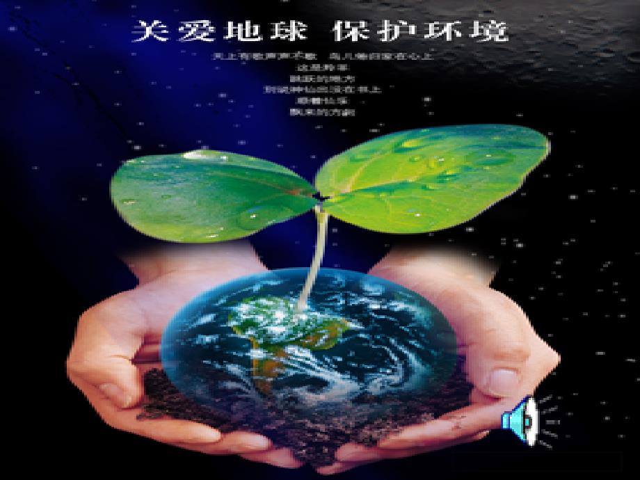 新概念第一册143awalkthroughthewoods资料_第1页