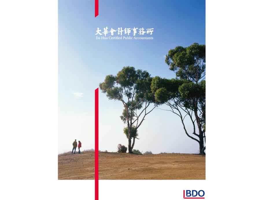 穿行测试案例资料_第1页