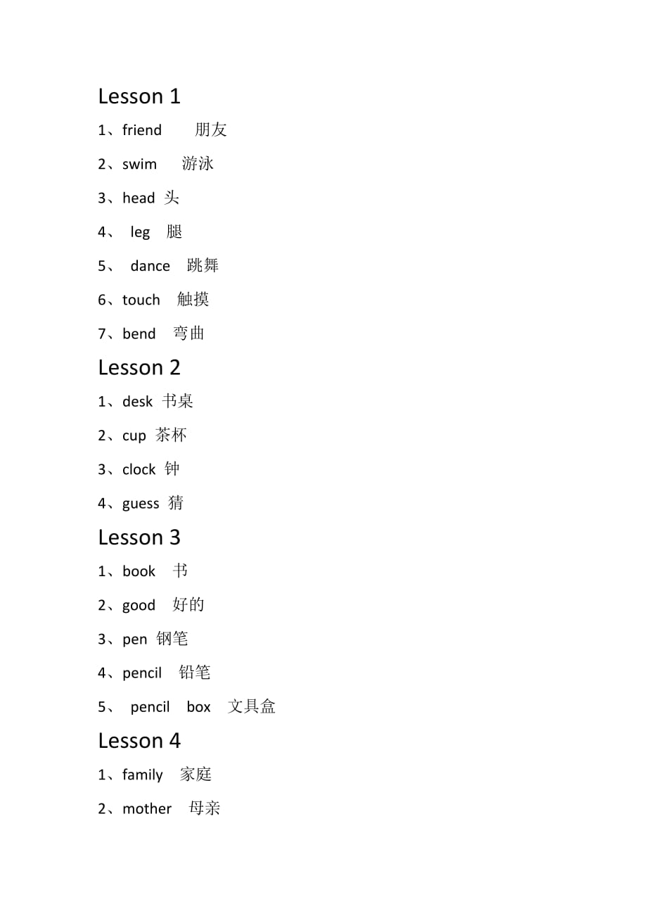 科普版四年级上册单词表.doc_第1页