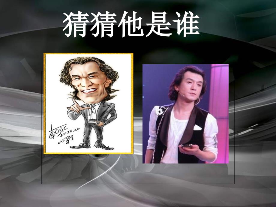 小学五年级美术上册画人像_第1页