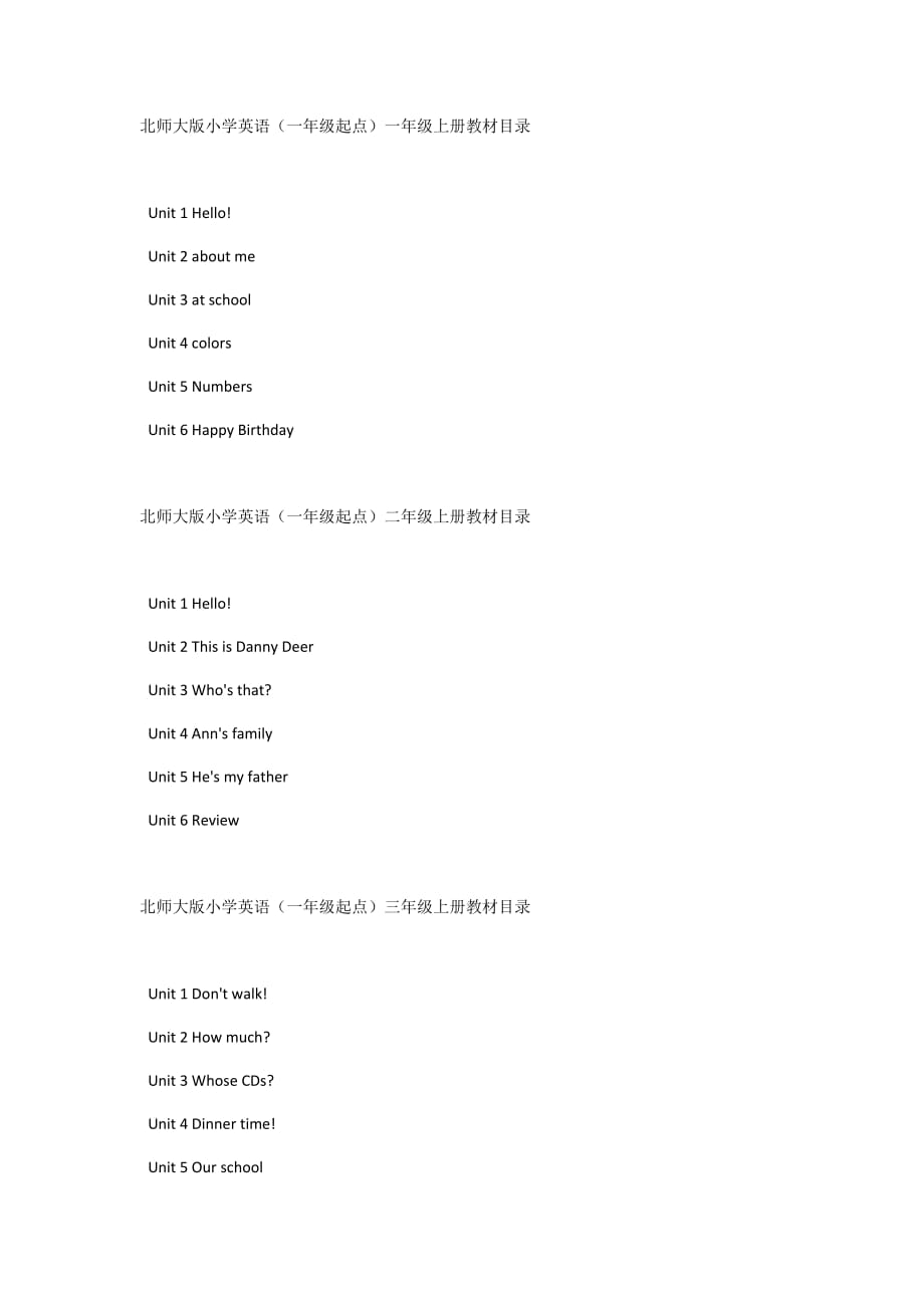 北师大版小学英语目录_第1页