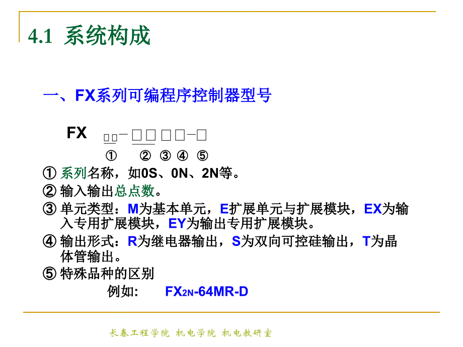 三菱PLC指令说明-好_第1页
