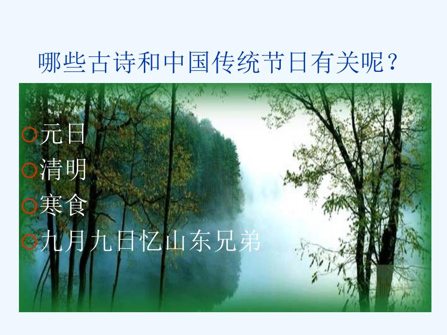 三年级语文人教版下册乞巧_第1页