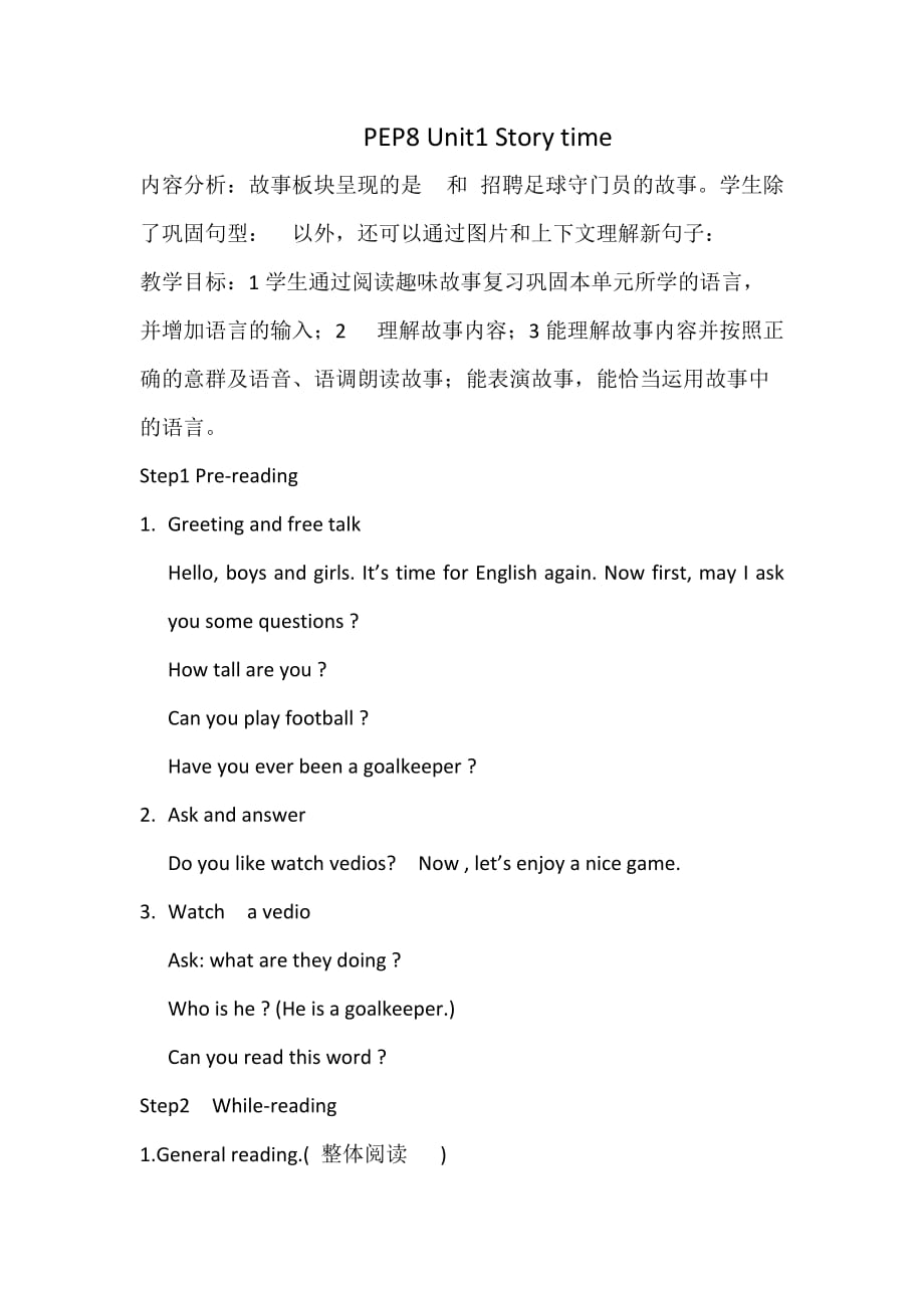 英语人教版六年级下册unit1 story time_第1页