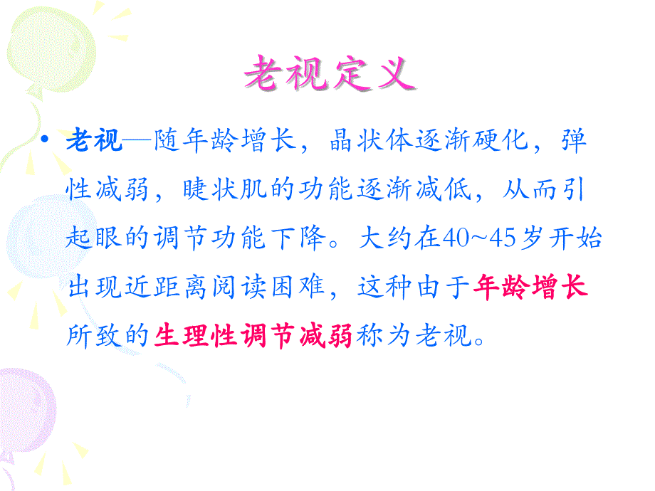 渐进销售培训_第1页