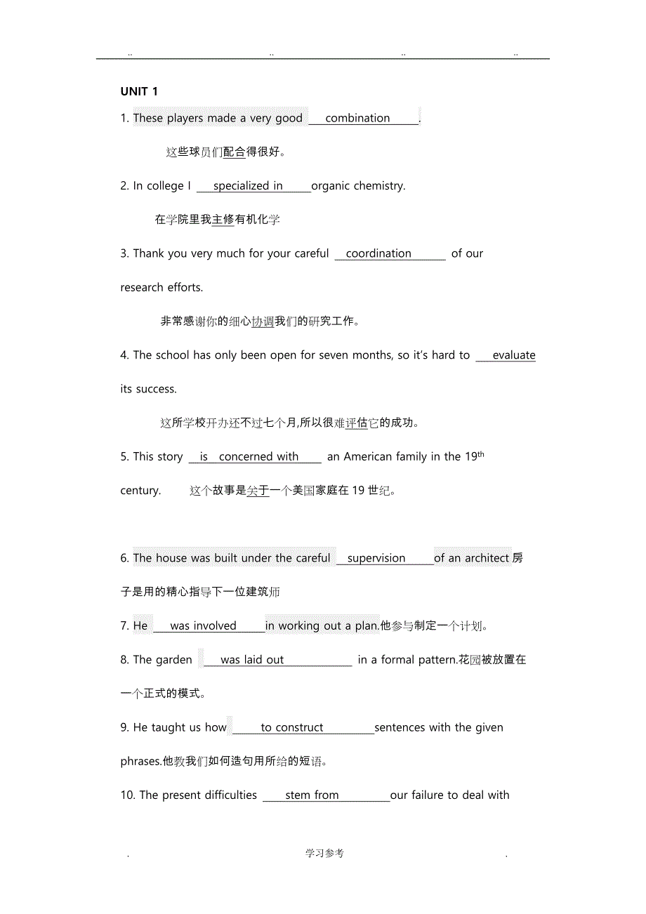 土木工程实用英语答案_福建交通学院梁华蓉版本_第1页