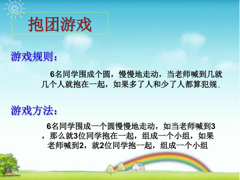 《倍的认识》教学PPT课件 (3)_第1页