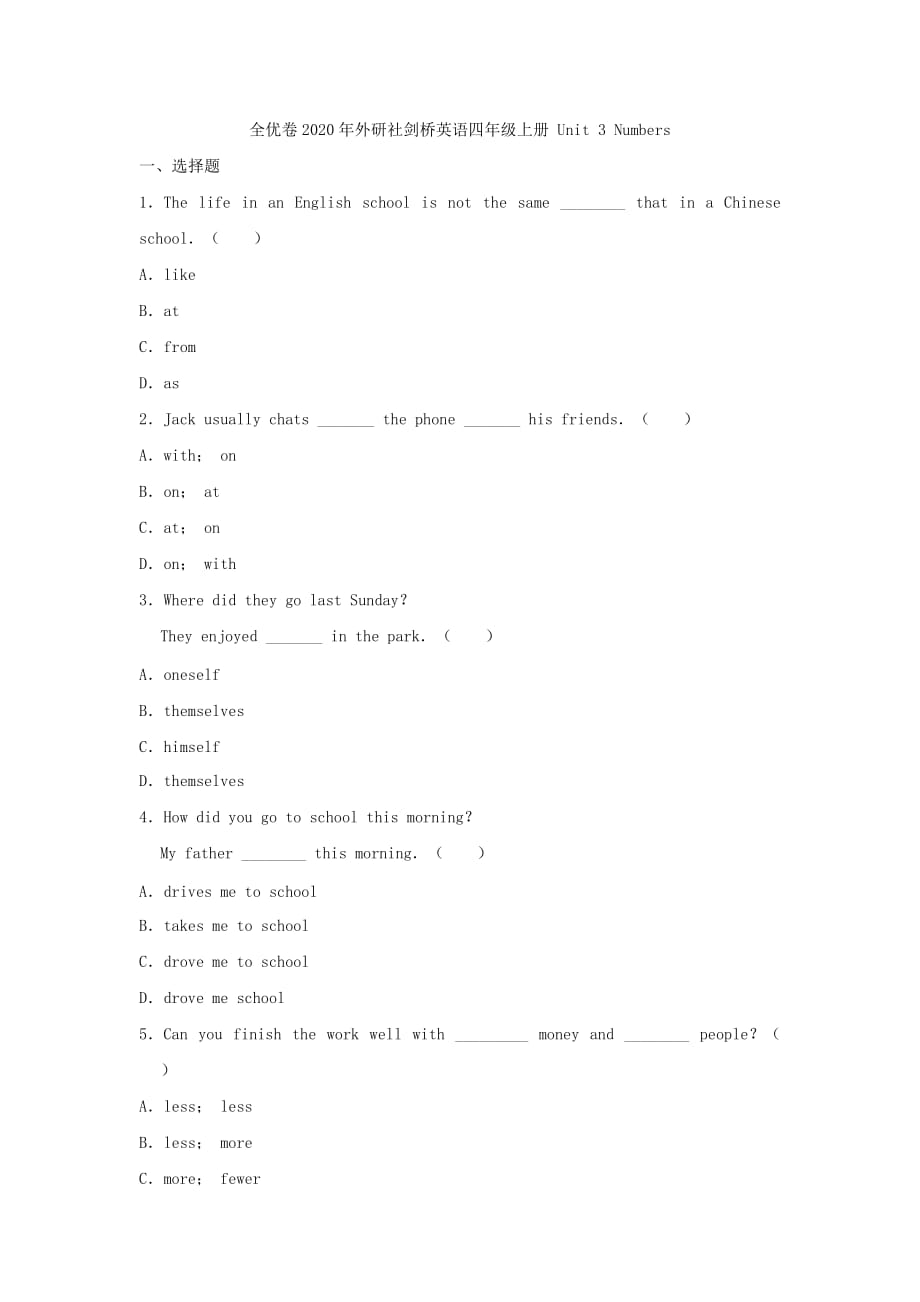 全优卷2020年外研社剑桥英语四年级上册 Unit 3 Numbers附答案_第1页