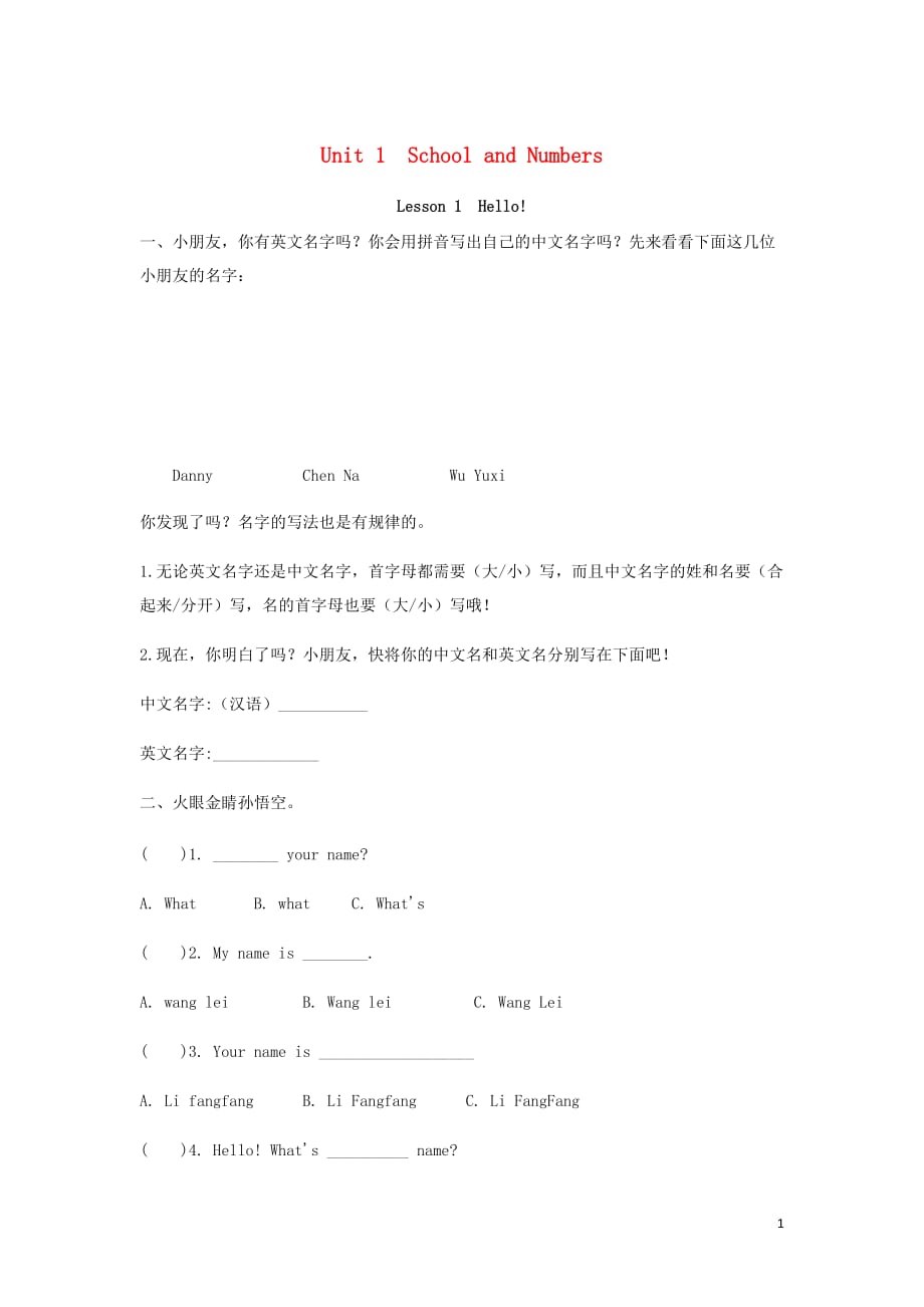三年级英语上册Unit1SchoolandNumbersLesson1Hello练习题冀教三起.doc_第1页