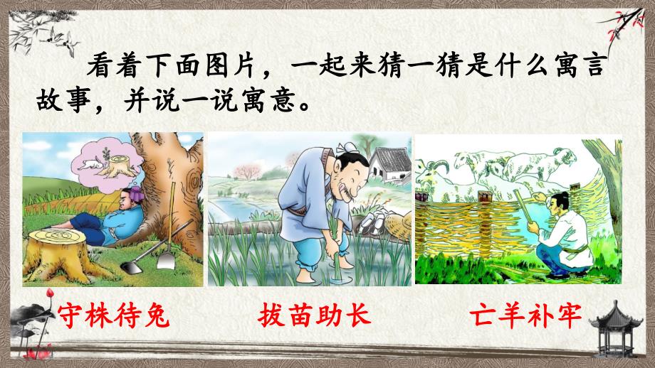 部编人教版统编教材小学语文五年级下册 15 自相矛盾 课件_第1页
