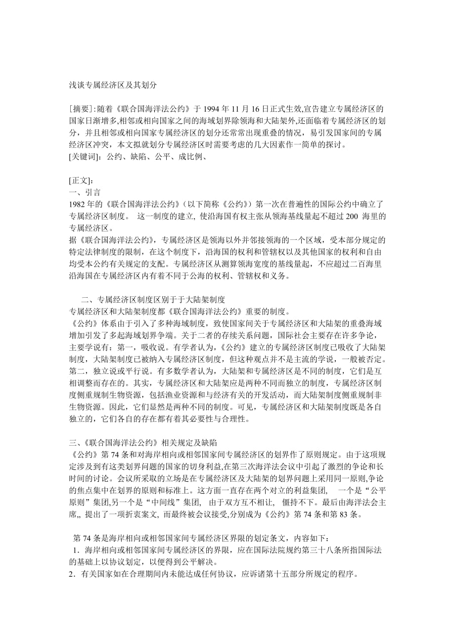 正式论文_第1页