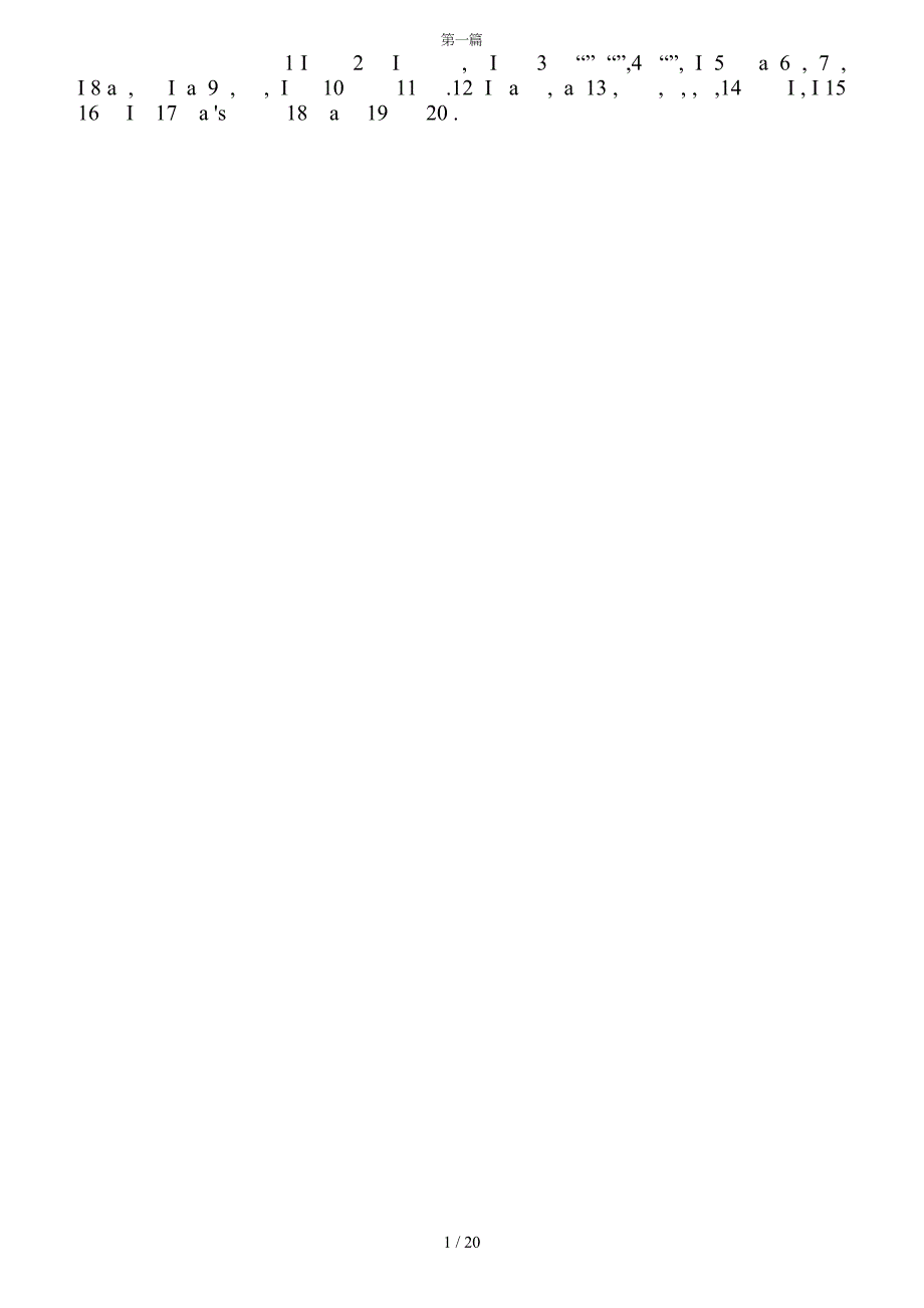 河南专升本英语完型填空篇（复习资料+解说）练习_第1页