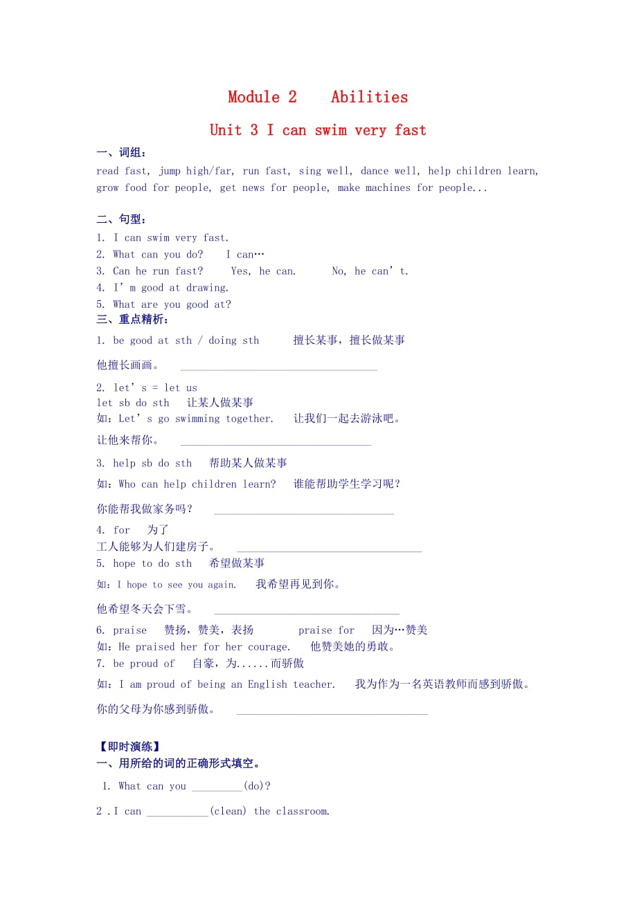 新广州版五年级英语上册Module 2复习资料及复习题_第1页
