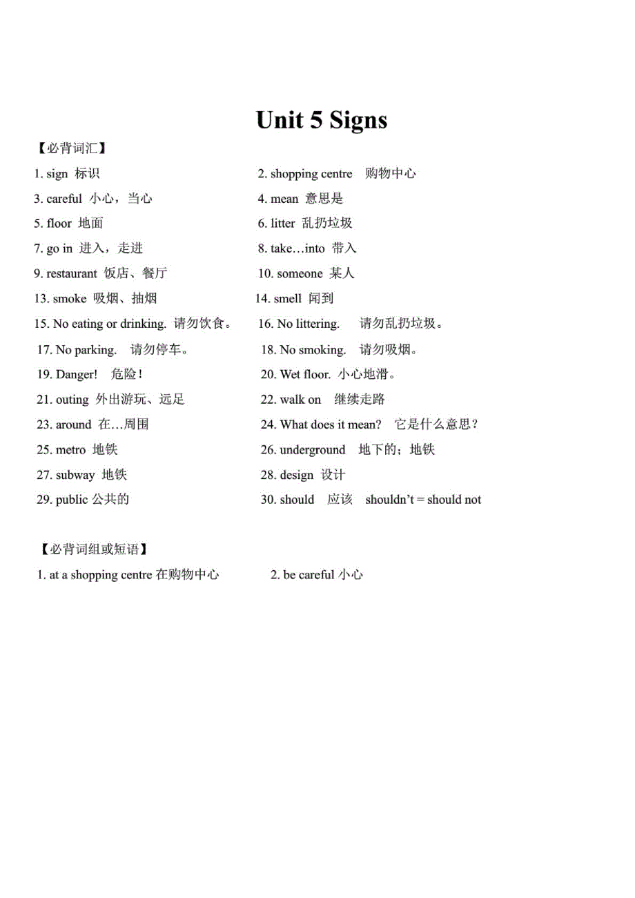 新编牛津(译林版)六年级英语上册第五单元知识梳理和练习(含答案)_第1页