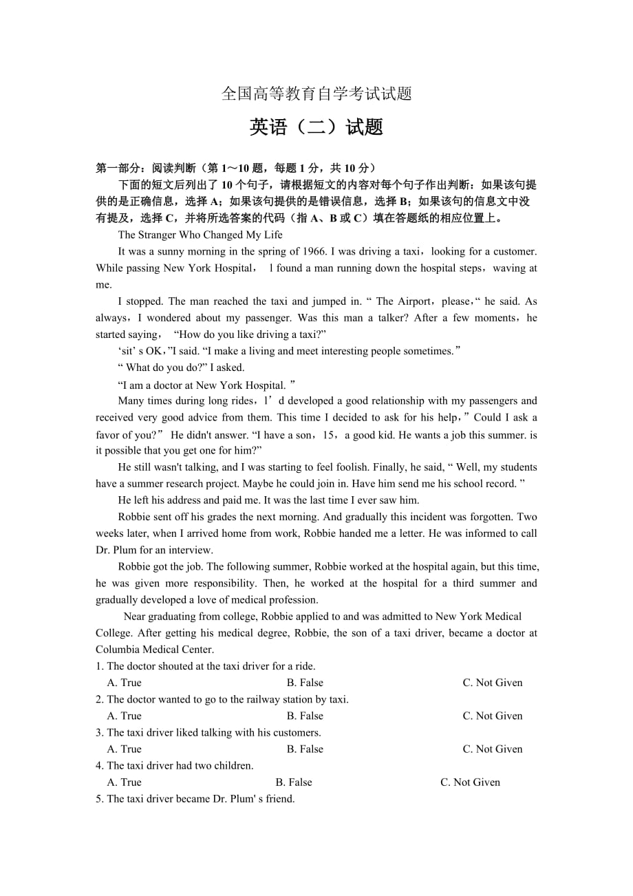 2020年自学考试英语(二)真题卷及答案_第1页