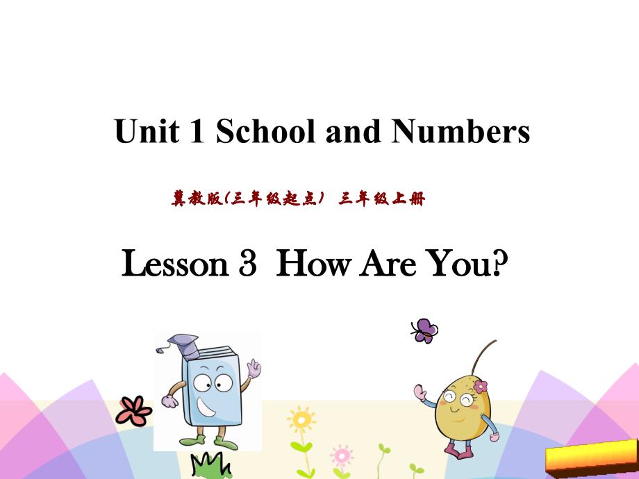 三起冀教版三年级英语上册Unit 1 Lesson 3课件完美版_第1页