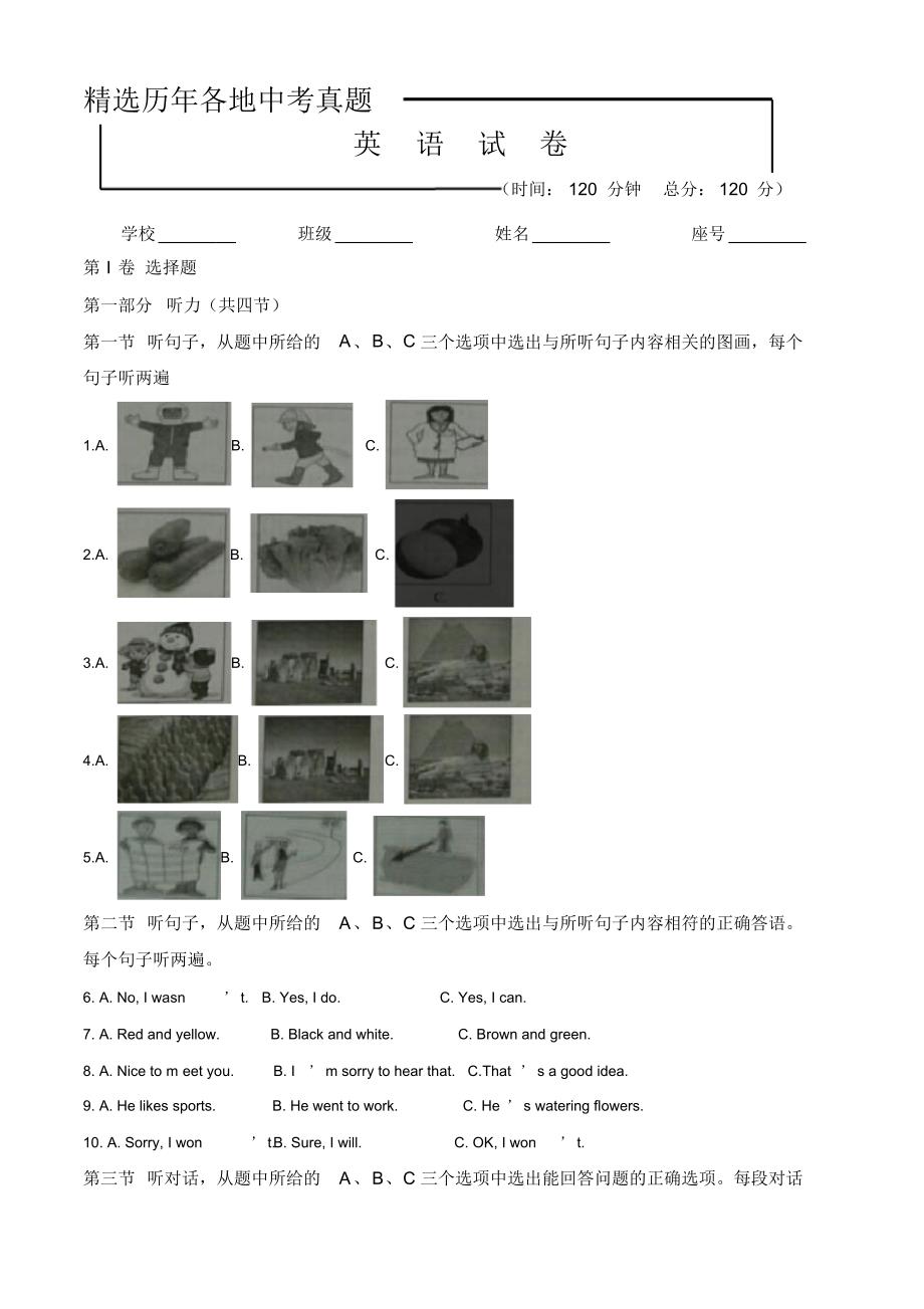 云南省曲靖市2018中考英语试题(含答案)_第1页
