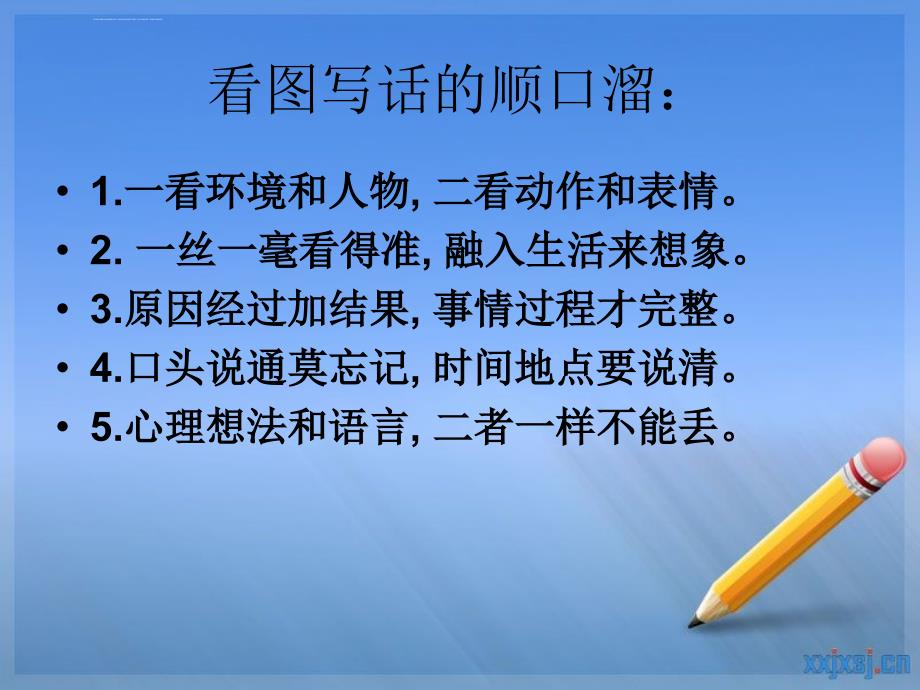 黑猫警长抓小偷课件_第1页