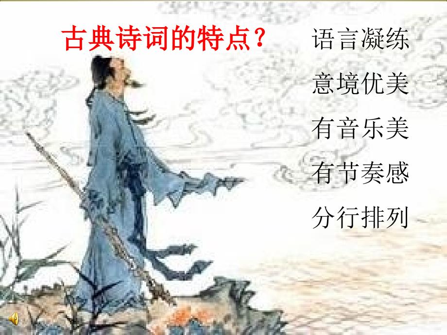 六上第六单元我们学写儿童诗ppt课件_第1页