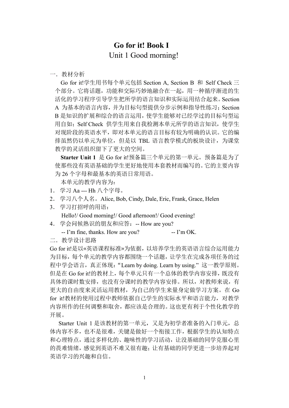 人教版七年级上册英语starter教案GoforitUnit1（2020年10月整理）.pdf_第1页