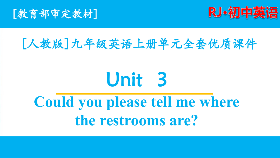 人教版英语九年级上unit3单元优质课件全套_第1页