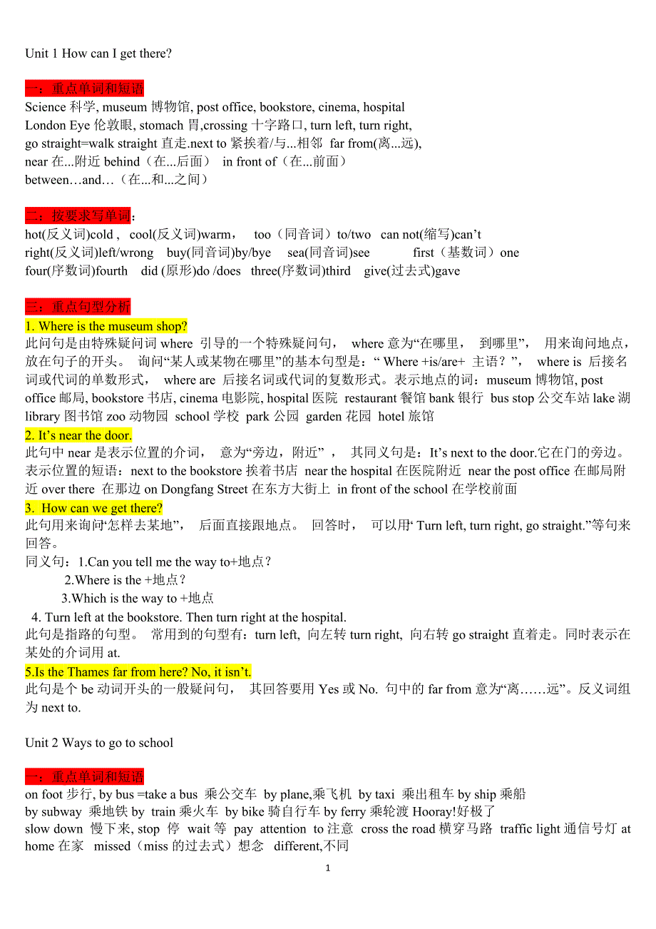 2021新版pep六年级上册英语-各单元知识点总结附带作文-新修订_第1页