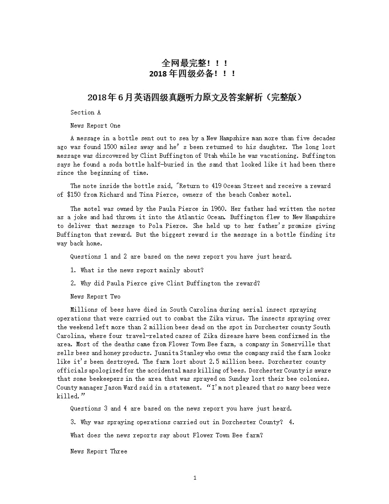 全网最全——英语四级真题听力原文及答案解析（2020年10月整理）.pptx_第1页