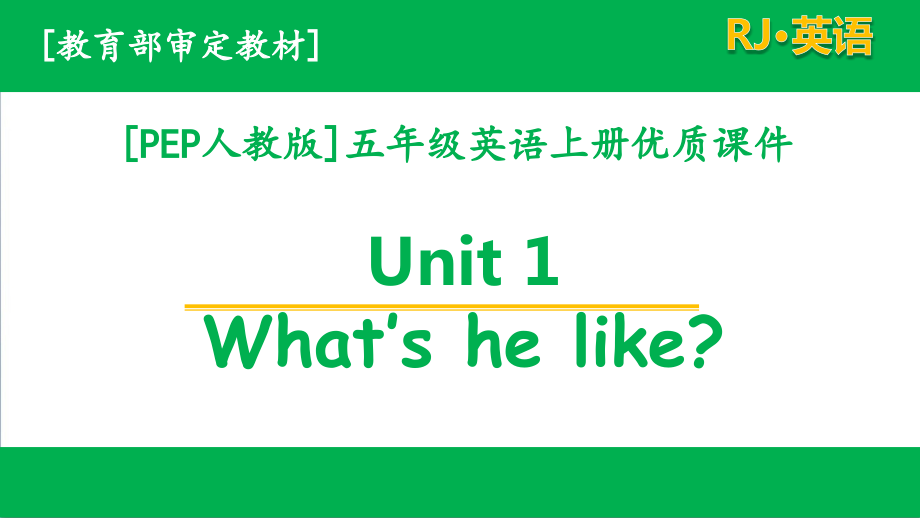 PEP人教版五年级上册英语unit1单元课件全套_第1页