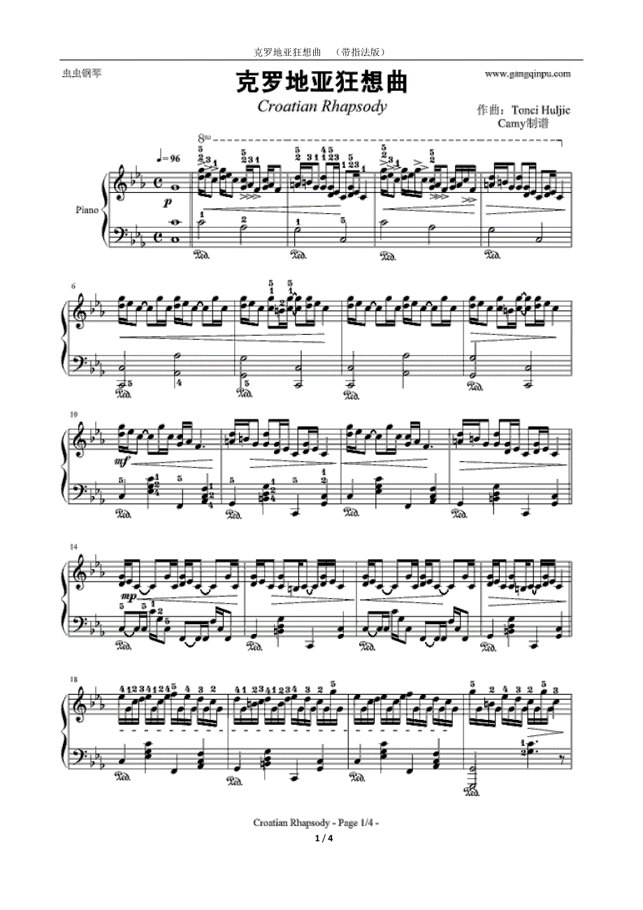 克罗地亚狂想曲 钢琴谱(最新编写）-修订编选_第1页