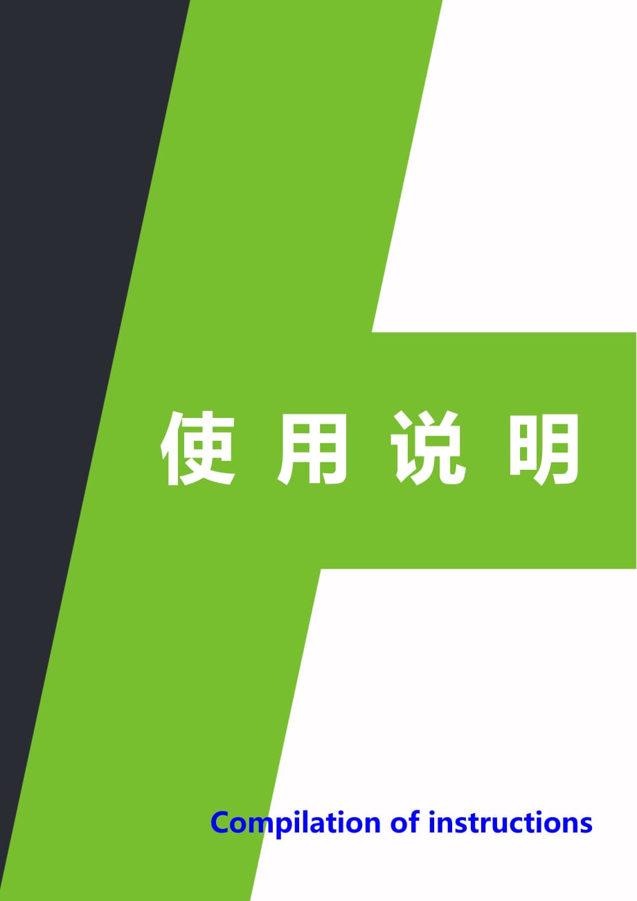 二号岩石乳化炸药使用说明书[借鉴]_第1页