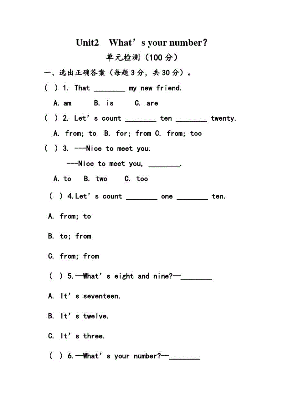 人教精通版四年级英语上册Unit2What’syournumber？单元检测题_第1页