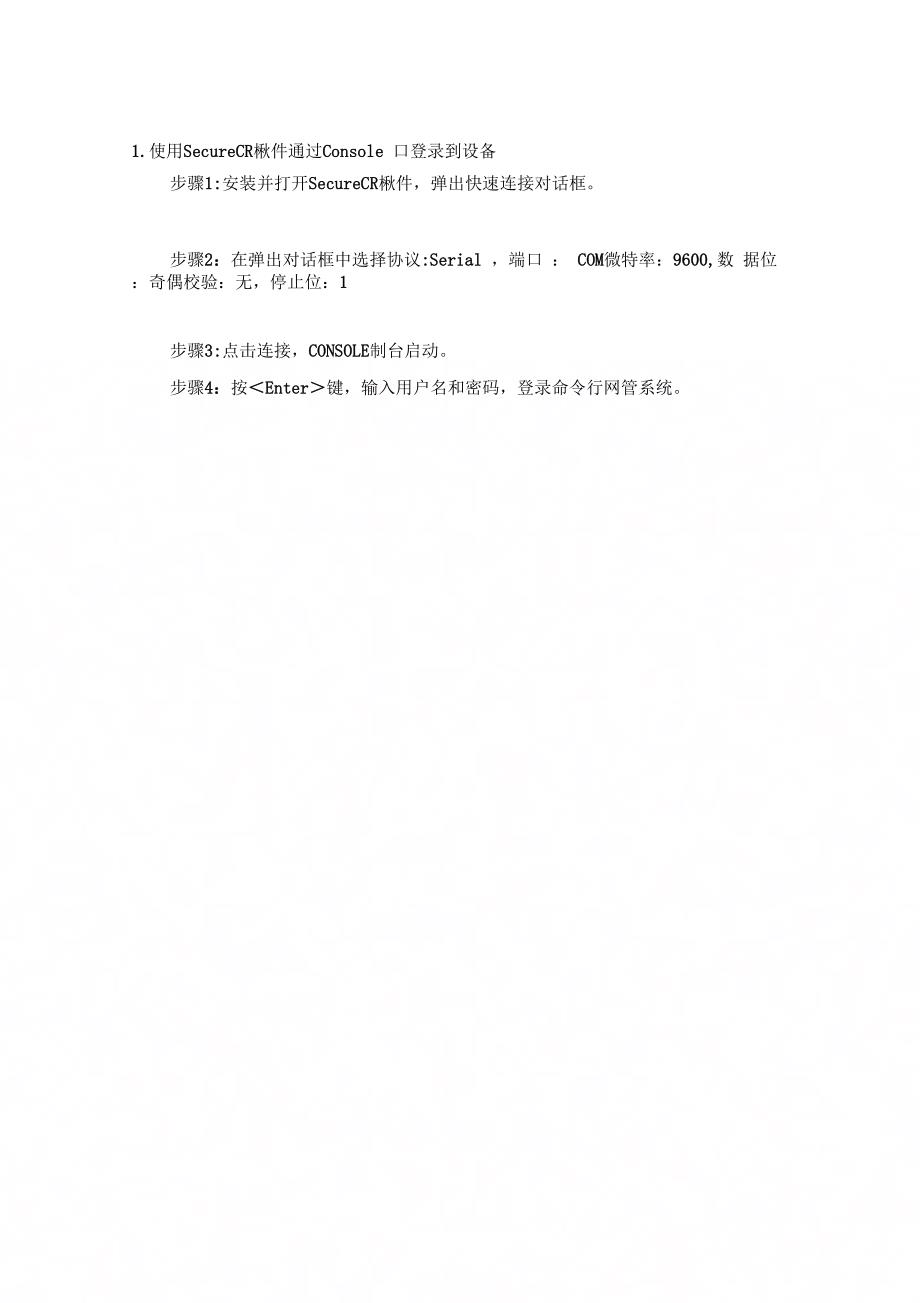 烽火OLT-04开局配置手册_第1页