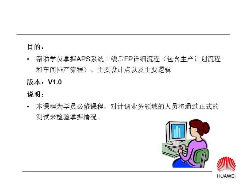 F流程关键设计点专题介绍_第1页