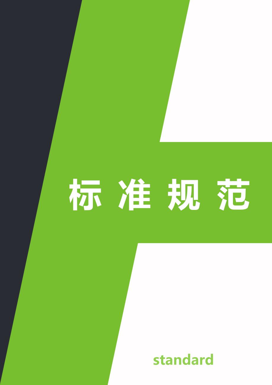 中小河流洪水和山洪灾害风险普查技术规范[规整]_第1页
