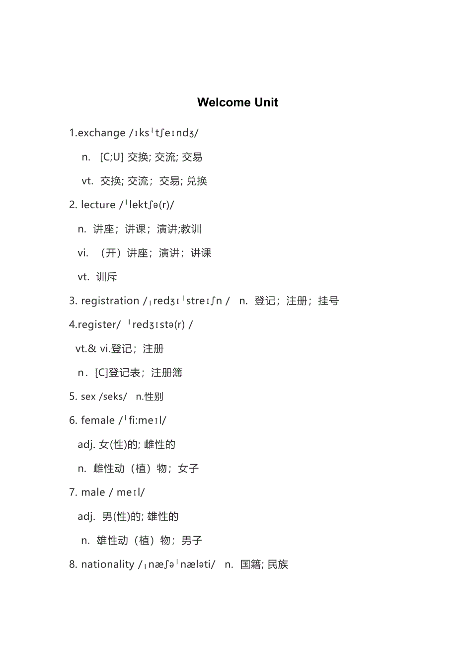 新人教版英语必修第一册单词表_第1页