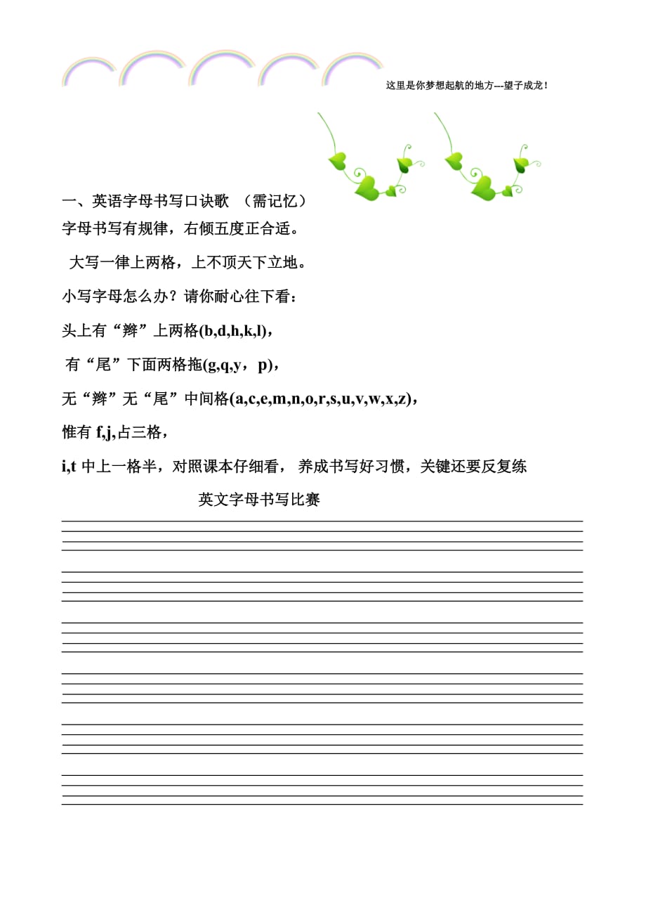 863编号四线三格空白纸(A4)_第1页