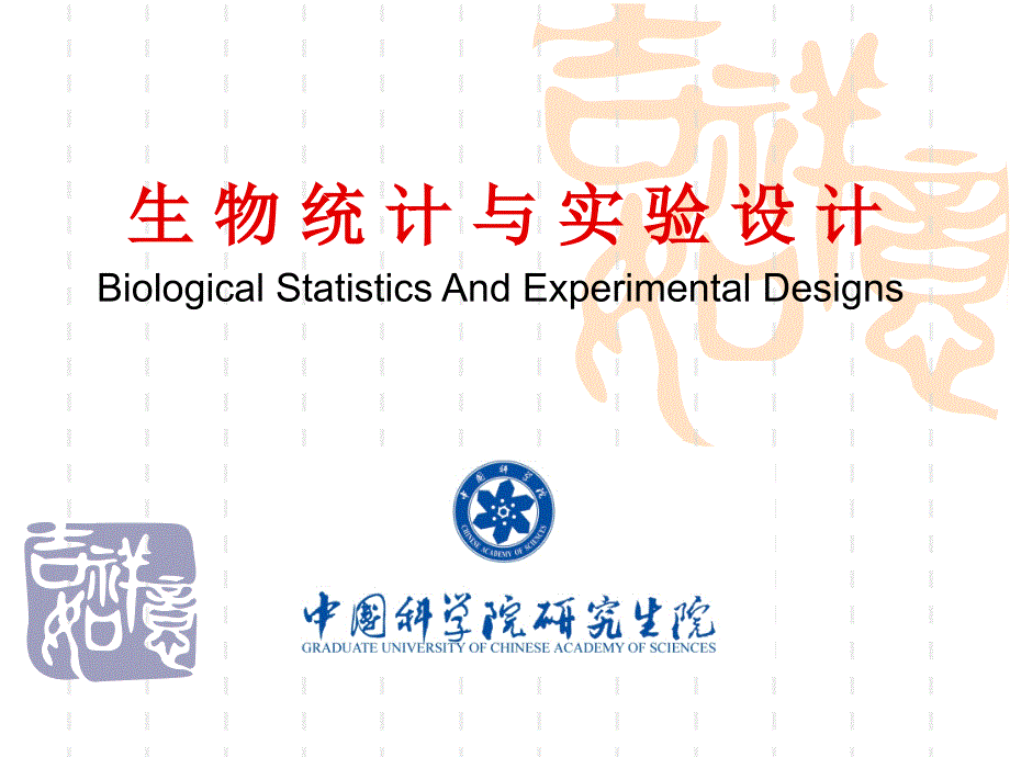 SPSS均值比较与检验-_第1页