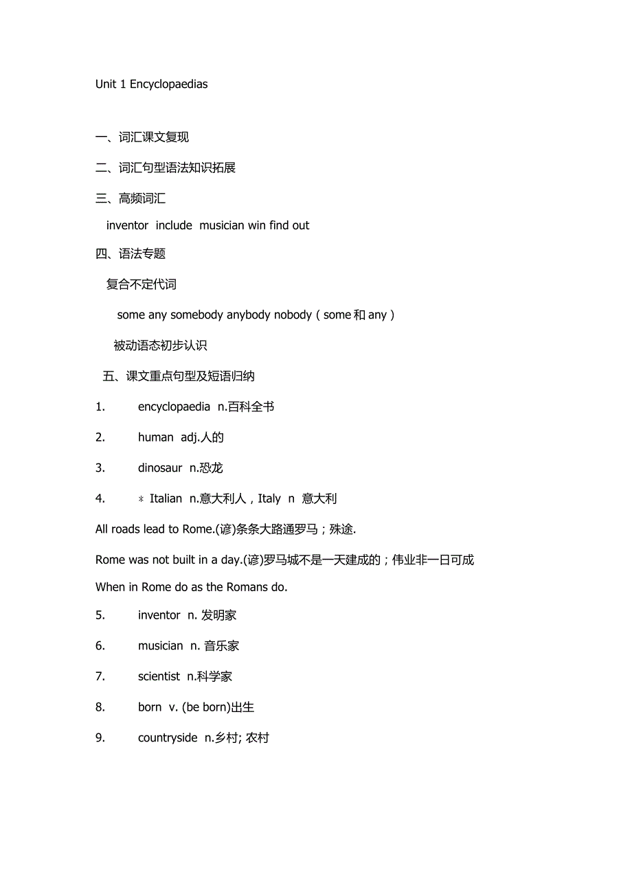 八年级牛津版上册unit1 课文_第1页