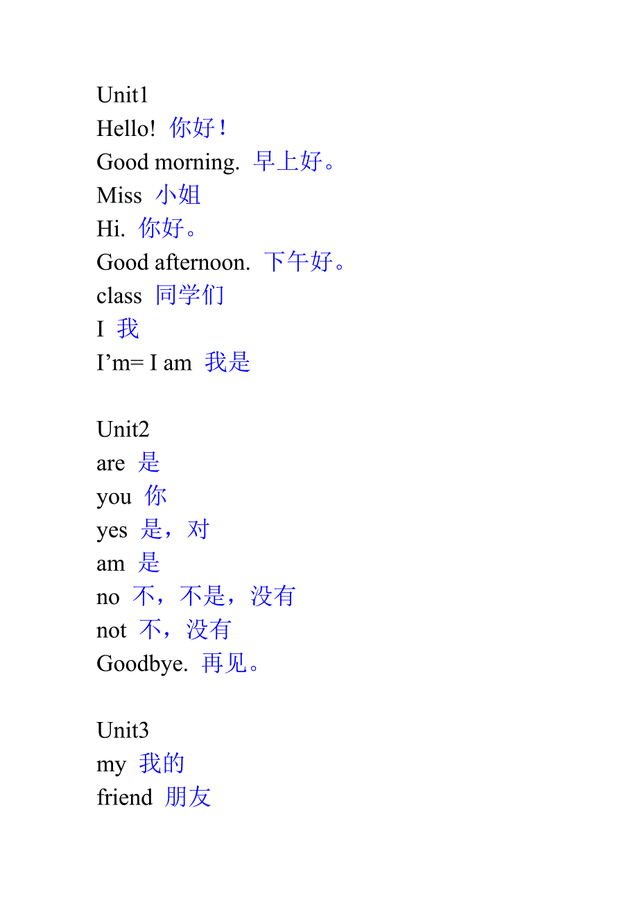 {实用}译林三年级上册单词表_第1页
