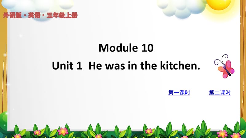 外研版英语五年级上册《M10U1》课件_第1页