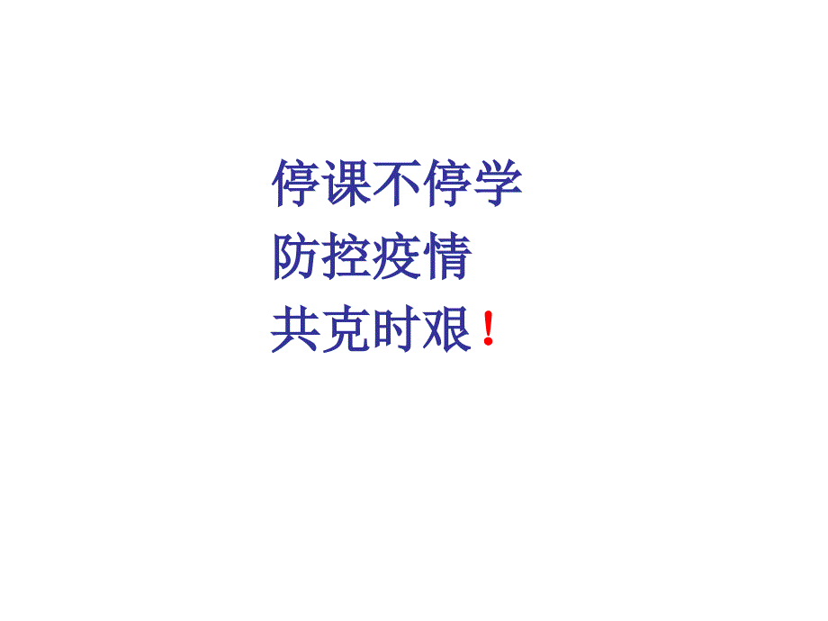 水浒传之鲁智深ppt课件_第1页