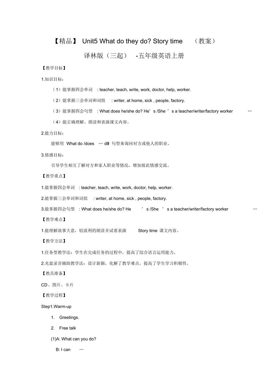 (译林版)五年级英语上册《Unit5Whatdotheydo》Storytime同步教案_第1页