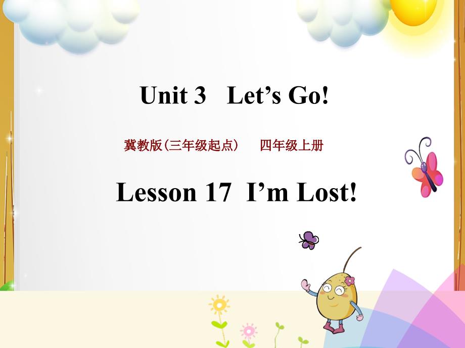 冀教版英语四年级上册《Lesson 17》课件_第1页