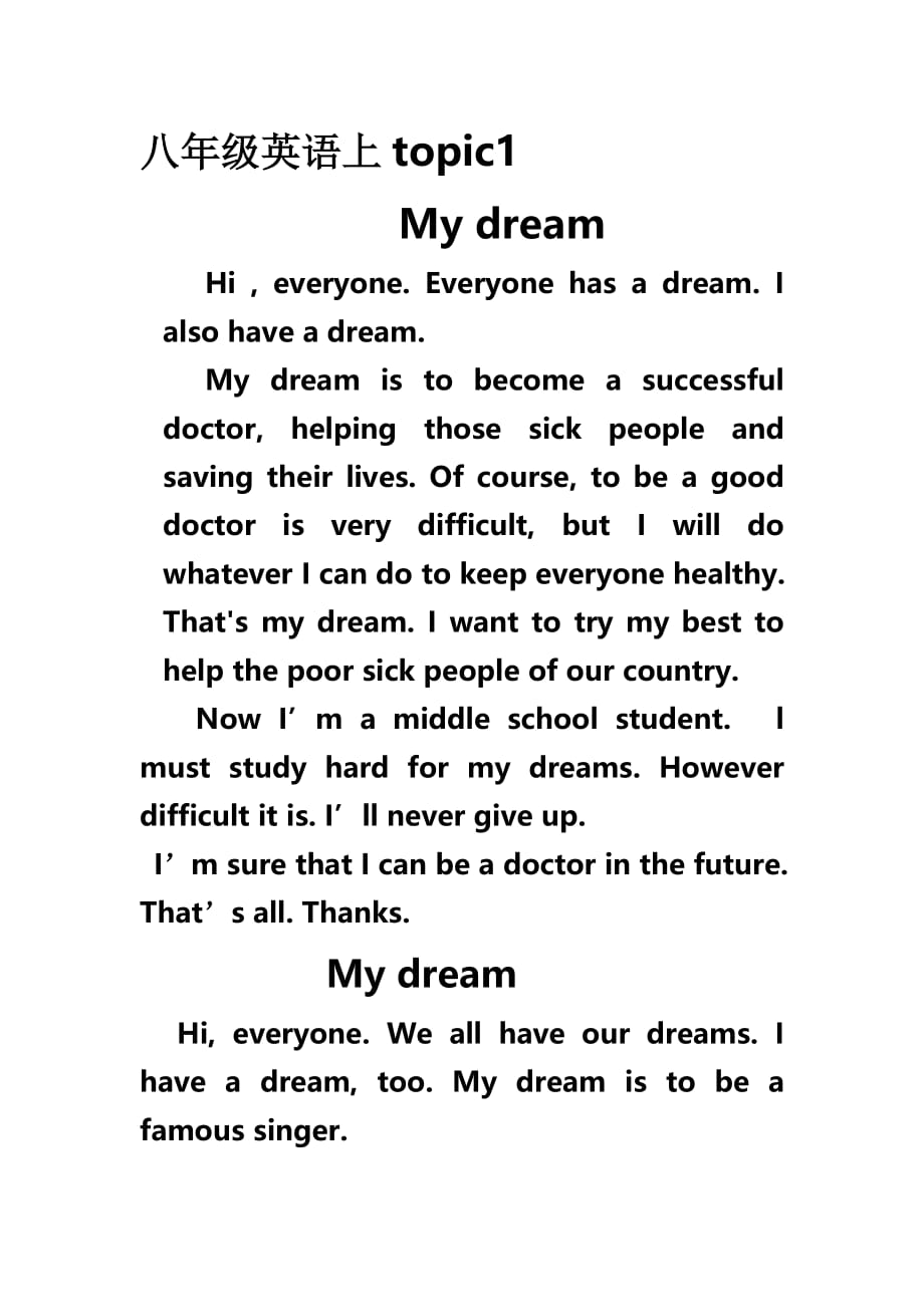八年级上作文My dream_第1页