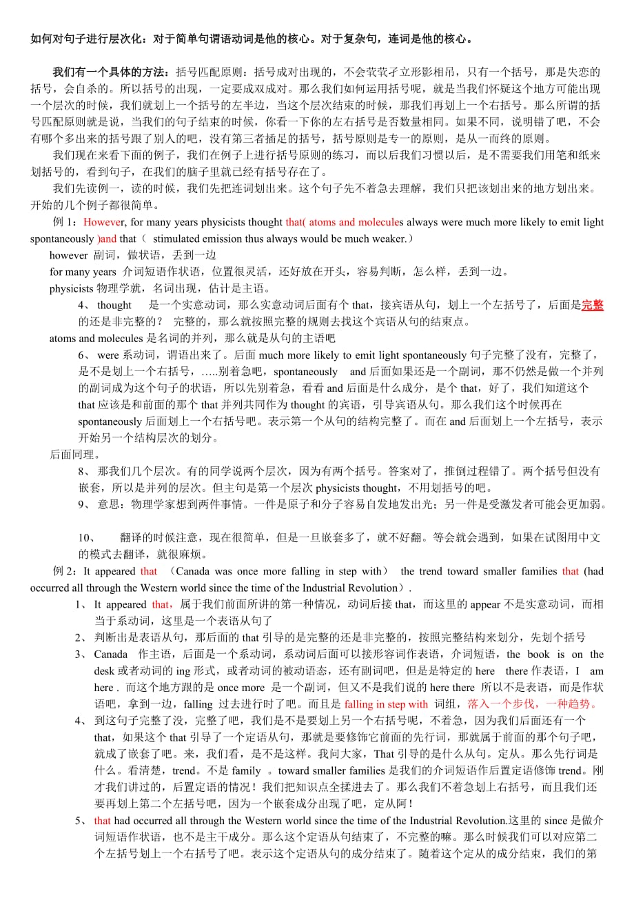 英语长短句分析_第1页