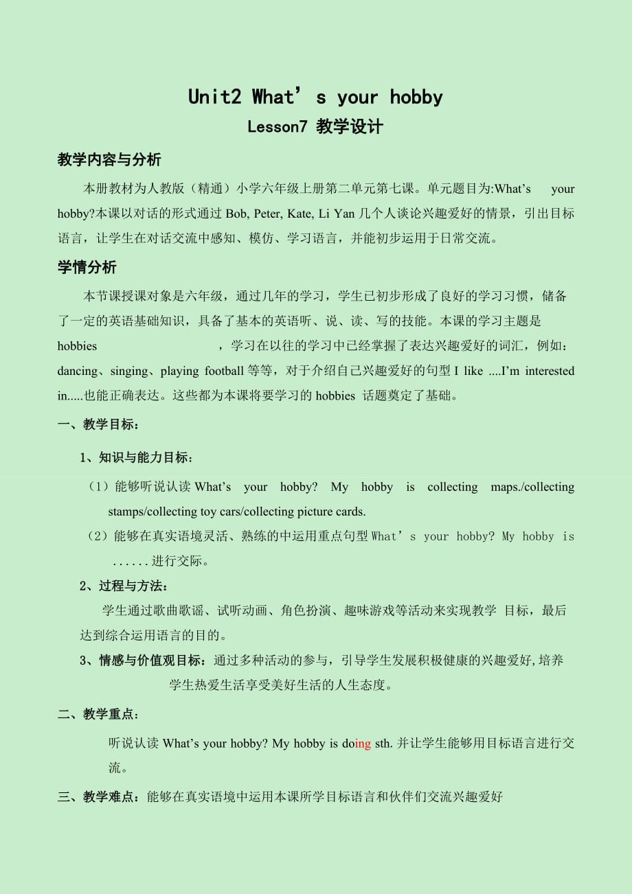 六年级上册英语教案－Unit2 （Lesson7) ｜人教精通版_第1页