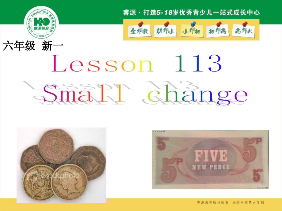 新概念英语1第113课课件_第1页